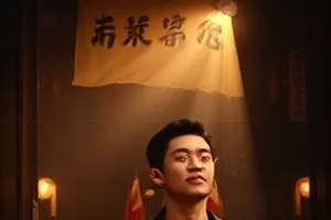 《逆光而行》封面：会议室落地窗前的排期白板